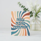 Shana Tova Metuka Rosh Hashana Funky Jewish Art Briefkaart (Staand voorkant)