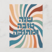 Shana Tova Metuka Rosh Hashana Funky Jewish Art Briefkaart (Voorkant)