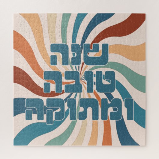 Shana Tova Metuka Rosh Hashana Funky Jewish Art Legpuzzel (Verticaal)