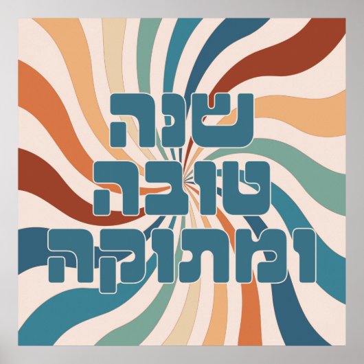 Shana Tova Metuka Rosh Hashana Funky Jewish Art P Poster (Voorkant)