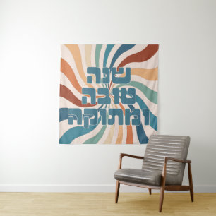 Shana Tova Metuka Rosh Hashana Funky Jewish Art Wandkleed
