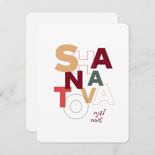 Shana Tova Modern Jewish Rosh Hashana Kaart (Voorkant / Achterkant)