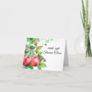 Shana Tova Nieuwjaarskaart Feestdagen Kaart