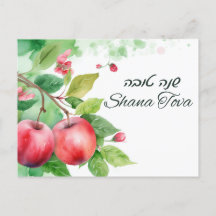 Shana Tova Nieuwjaarskaart