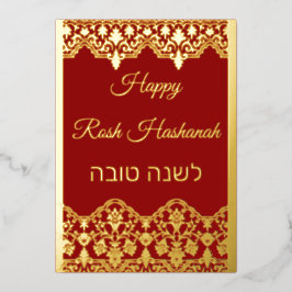 Shana Tova Rosh Hashana Kanten Effect Echt Folie Feestdagenkaart