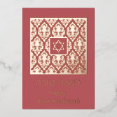 Shana Tova Rosh Hashanah Damask Folie Feestdagenkaart (Voorkant)