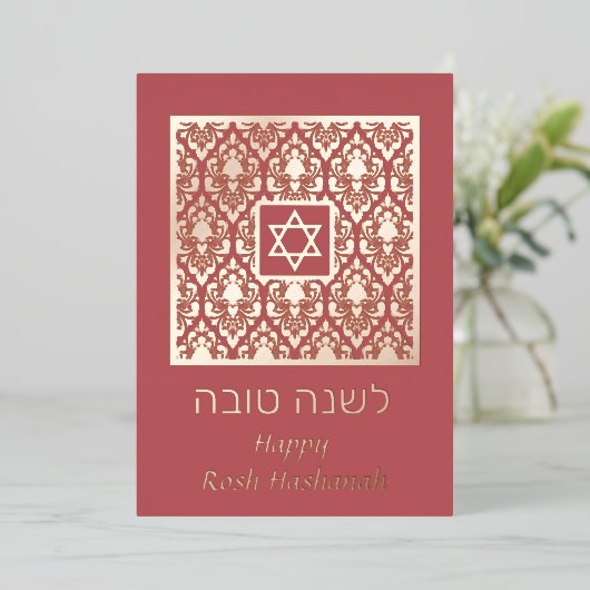 Shana Tova Rosh Hashanah Damask Folie Feestdagenkaart (Staand Voorkant)