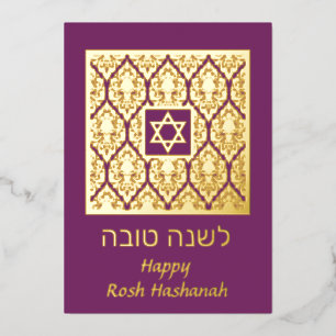 Shana Tova Rosh Hashanah Damask Folie Holiday Kaar Folie Feestdagenkaart