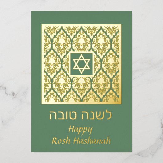 Shana Tova Rosh Hashanah Damast Folie Feestdagenkaart (Voorkant)