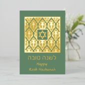 Shana Tova Rosh Hashanah Damast Folie Feestdagenkaart (Staand Voorkant)