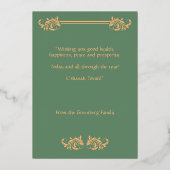 Shana Tova Rosh Hashanah Damast Folie Feestdagenkaart (Achterkant)