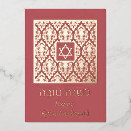 Shana Tova Rosh Hashanah Damast Folie Feestdagenkaart