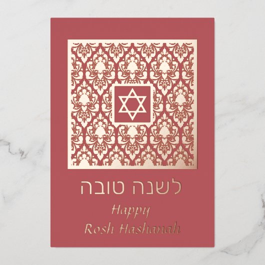 Shana Tova Rosh Hashanah Damast Folie Feestdagenkaart (Voorkant)