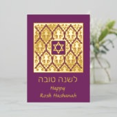 Shana Tova Rosh Hashanah Damast Folie Feestdagkaar Folie Feestdagenkaart (Staand Voorkant)