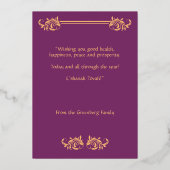 Shana Tova Rosh Hashanah Damast Folie Feestdagkaar Folie Feestdagenkaart (Achterkant)