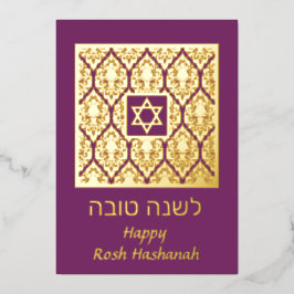 Shana Tova Rosh Hashanah Damast Folie Kerstkaart Feestdagenkaart