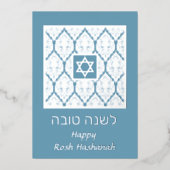Shana Tova Rosh Hashanah Damast Folie Vakantiegroe Folie Feestdagenkaart (Voorkant)