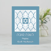 Shana Tova Rosh Hashanah Damast Folie Vakantiegroe Folie Feestdagenkaart (Staand Voorkant)