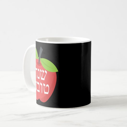 Shana Tova Rosh Hashanah Honey Jewish Sweet New Ye Koffiemok (Voorkant links)