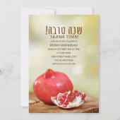 Shana Tova Rosh Hashanah Jwish New Year Pomegrana Kaart (Voorkant)