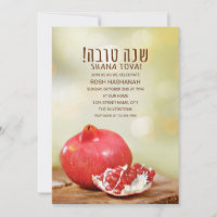 Shana Tova Rosh Hashanah Jwish New Year Pomegrana