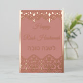 Shana Tova Rosh Hashanah Kant Effect Echt Brons Folie Feestdagenkaart (Staand Voorkant)