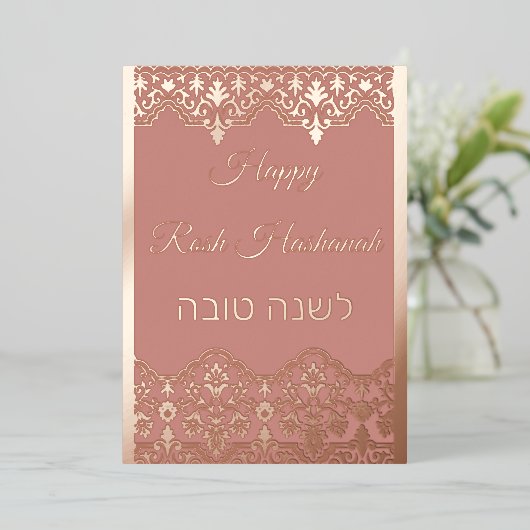 Shana Tova Rosh Hashanah Kant Effect Echt Brons Folie Feestdagenkaart (Staand Voorkant)