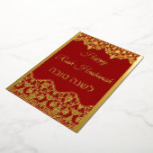 Shana Tova Rosh Hashanah Kant Effect Echt Folie Feestdagenkaart (Gedraaid)