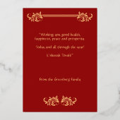 Shana Tova Rosh Hashanah Kant Effect Echt Folie Feestdagenkaart (Achterkant)