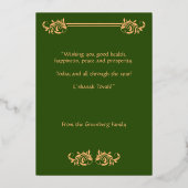 Shana Tova Rosh Hashanah Kant Effect Echt Goud Folie Feestdagenkaart (Achterkant)