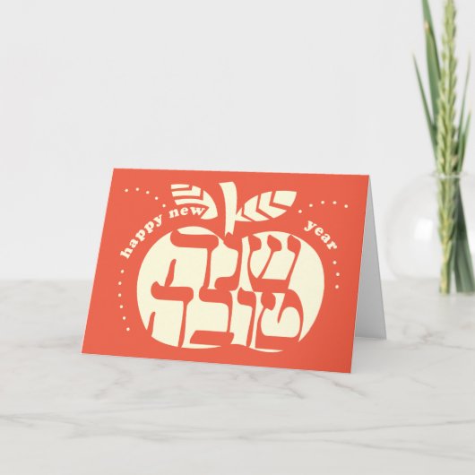 Shana Tova uitsnede appelkaart Feestdagen Kaart (Voorkant)