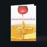 Shana Tova Umetukah Card Feestdagen Kaart<br><div class="desc">Shana Tova Umetukah Card</div>