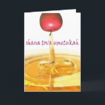 Shana Tova Umetukah Card Feestdagen Kaart<br><div class="desc">Shana Tova Umetukah Card</div>