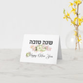 Shana Tova Wenskaart, Happy Jewish New Year Kaart (Gele Bloem)