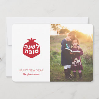 Shana Tovah Hebrew Pomegranate Photo Card - Rood Feestdagenkaart