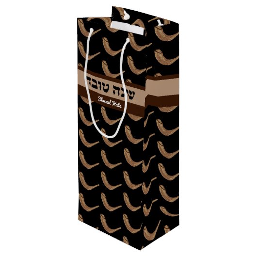 Shanah Tova Shofar gepersonaliseerde geschenktas Wijn Cadeautas (Achterkant Gekanteld)