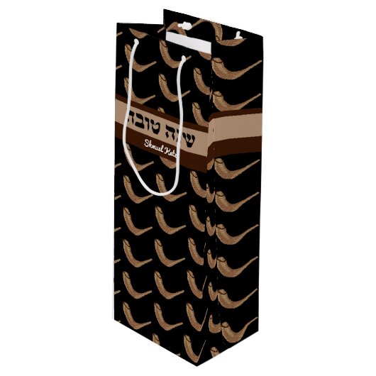 Shanah Tova Shofar gepersonaliseerde geschenktas Wijn Cadeautas (Voorkant Gekanteld)