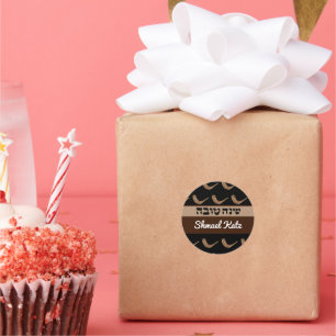 Shanah Tova Shofer gepersonaliseerd Ronde Sticker