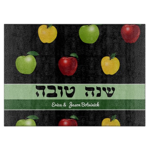 Shanah Tovah Apple gepersonaliseerd Snijplank (Voorkant)