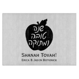 Shanah Tovah Apple Glass Snijplank