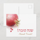 Shanah Tovah briefkaart - Pomegranaat (Voorkant / Achterkant)