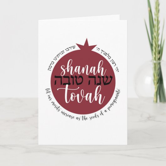 Shanah Tovah Granaatappel Feestdagen Kaart (Voorkant)