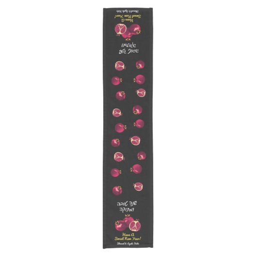 Shanah Tovah Granaatappel Gepersonaliseerde Tafell Korte Tafelloper (Voorkant)