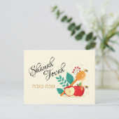 Shanah Tovah Happy Rosh Hashanah Holiday Briefkaar Feestdagenkaart (Staand voorkant)