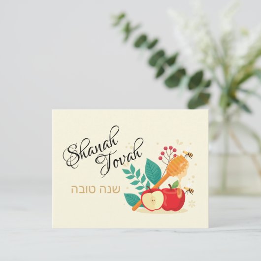 Shanah Tovah Happy Rosh Hashanah Holiday Briefkaar Feestdagenkaart (Staand voorkant)