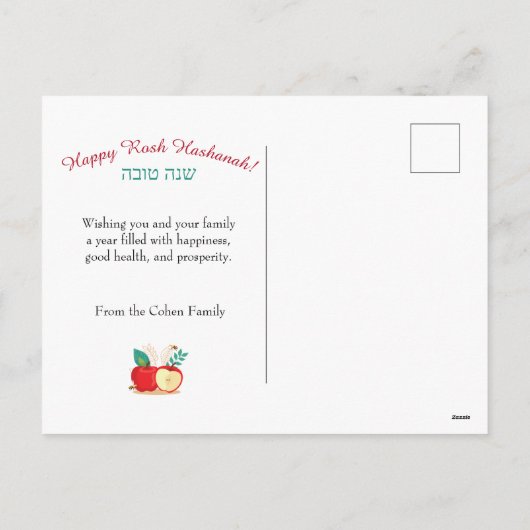 Shanah Tovah Happy Rosh Hashanah Holiday Briefkaar Feestdagenkaart (Achterkant)