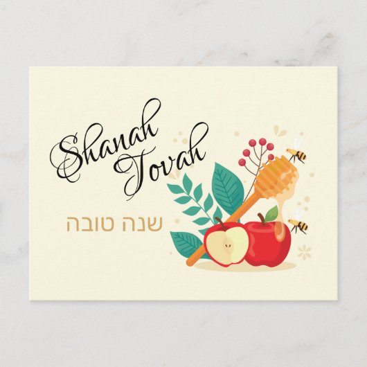 Shanah Tovah Happy Rosh Hashanah Holiday Briefkaar Feestdagenkaart (Voorkant)
