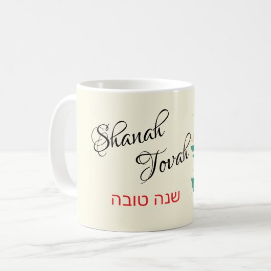 Shanah Tovah Happy Rosh Hashanah Holiday Koffiemok (Voorkant links)