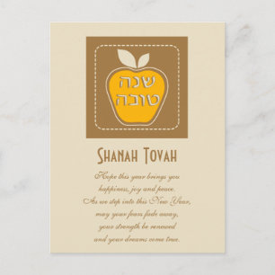 Shanah Tovah Joods nieuwjaar Feestdagenkaart