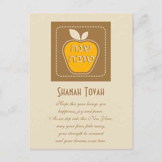 Shanah Tovah Joods Nieuwjaar Feestdagenkaart (Voorkant)